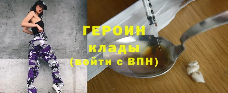 Героин Heroin  где можно купить наркотик  Ипатово 