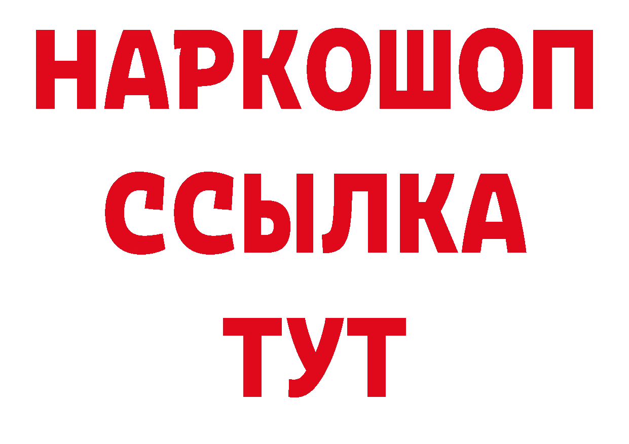 Бутират жидкий экстази как зайти нарко площадка omg Ипатово